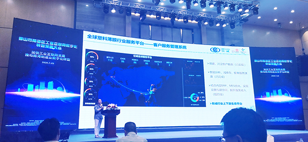 全球塑料薄膜行業(yè)服務平臺1.jpg 全球塑料薄膜行業(yè)服務平臺1.jpg